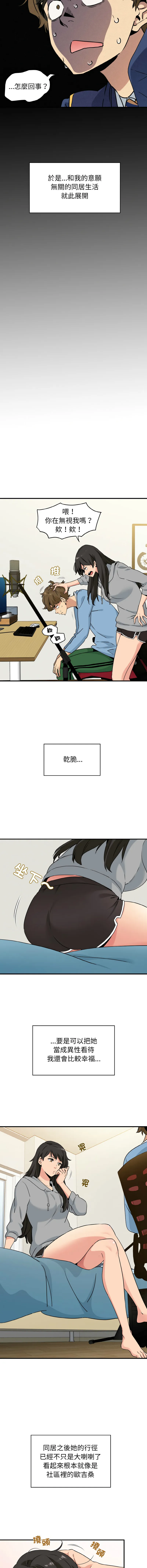 强制催眠 第1话