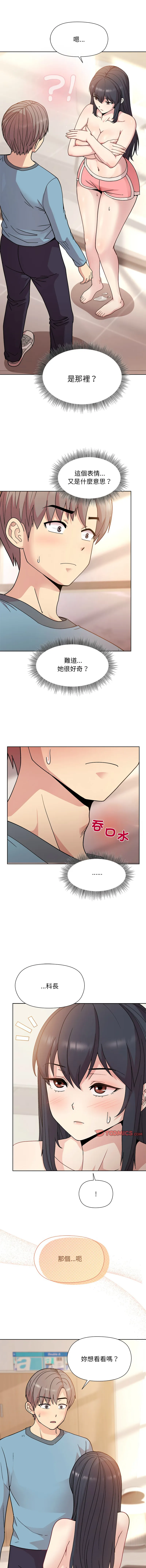冰山主管的秘密兴趣 冰山主管的秘密兴趣 第3话