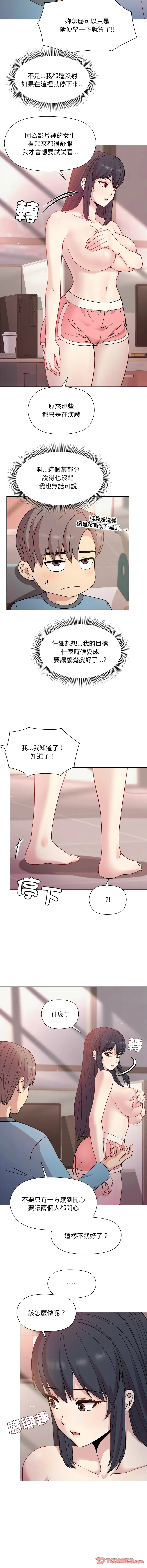 冰山主管的秘密兴趣 冰山主管的秘密兴趣 第4话