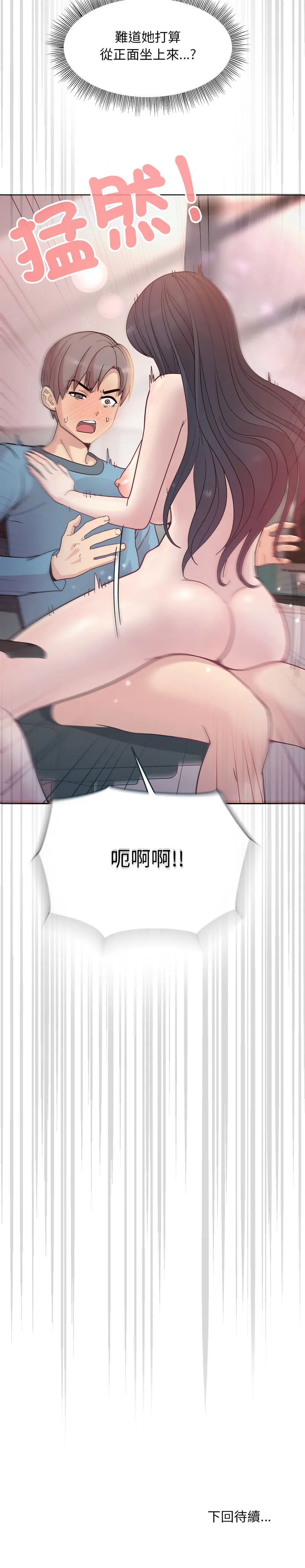 冰山主管的秘密兴趣 冰山主管的秘密兴趣 第4话
