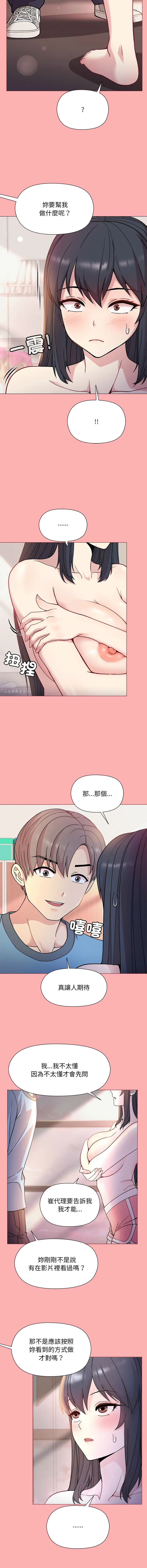 冰山主管的秘密兴趣 冰山主管的秘密兴趣 第4话