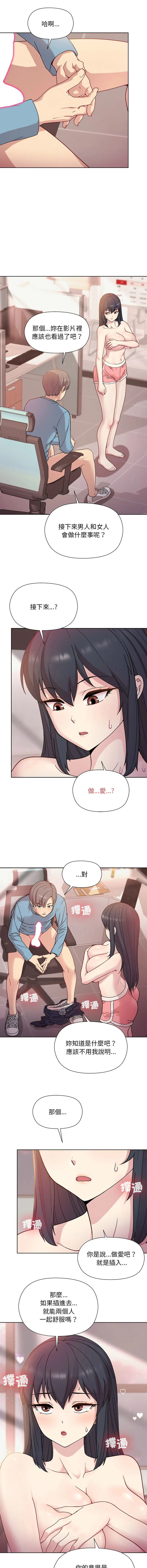 冰山主管的秘密兴趣 冰山主管的秘密兴趣 第4话