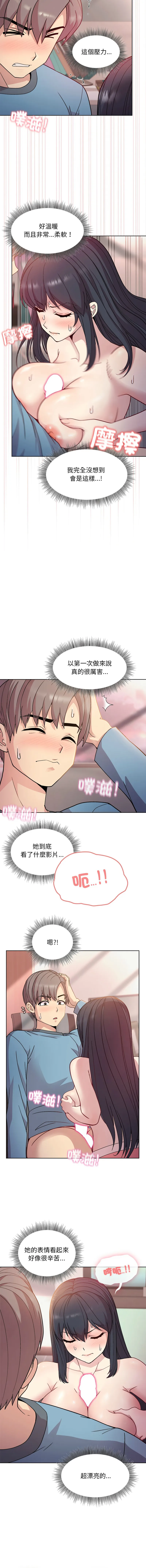 冰山主管的秘密兴趣 冰山主管的秘密兴趣 第4话