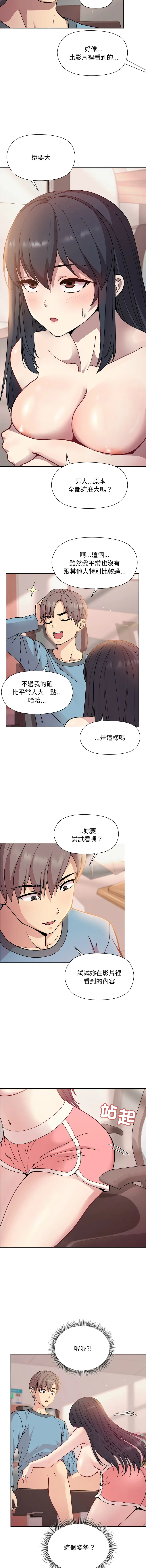冰山主管的秘密兴趣 冰山主管的秘密兴趣 第4话
