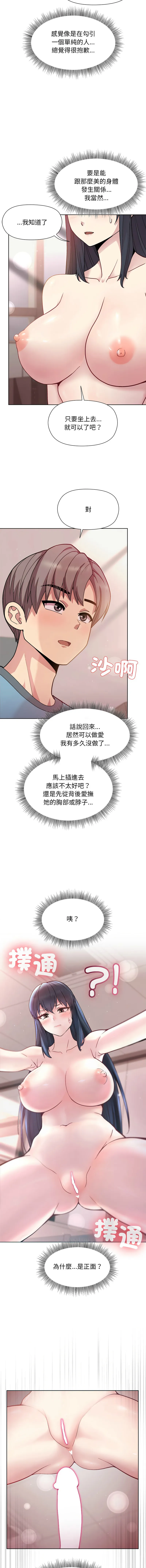 冰山主管的秘密兴趣 冰山主管的秘密兴趣 第4话