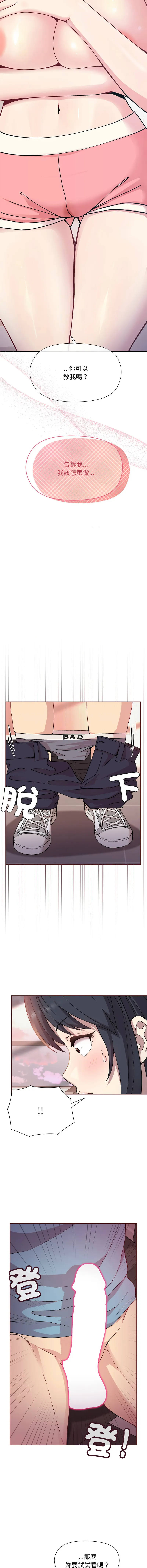 冰山主管的秘密兴趣 冰山主管的秘密兴趣 第3话