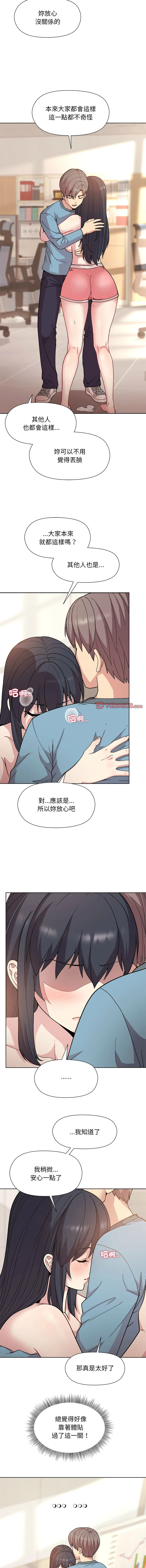 冰山主管的秘密兴趣 冰山主管的秘密兴趣 第3话