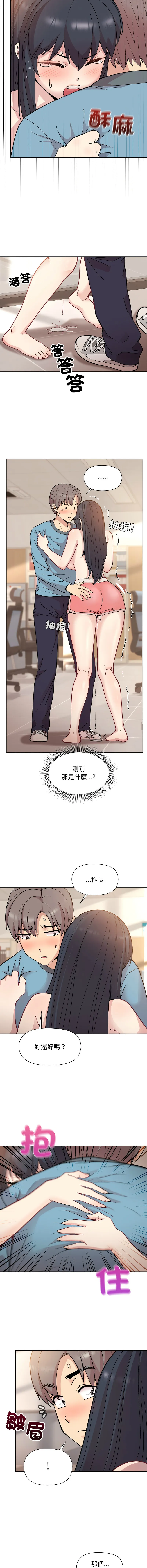 冰山主管的秘密兴趣 冰山主管的秘密兴趣 第3话