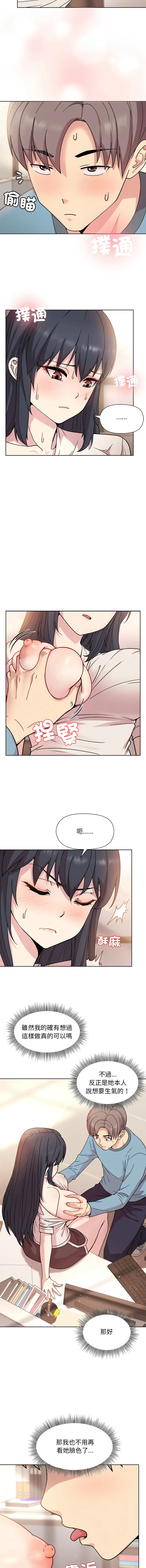 冰山主管的秘密兴趣 冰山主管的秘密兴趣 第3话