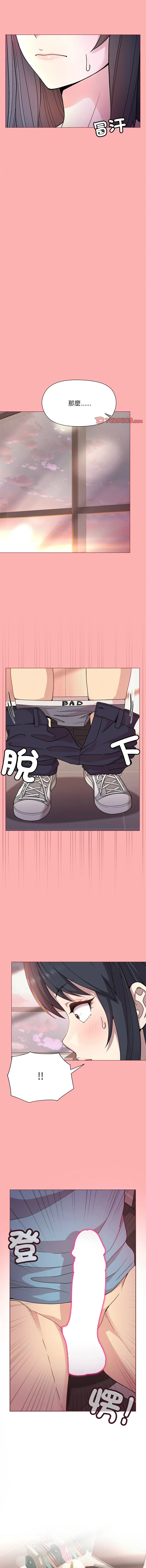 冰山主管的秘密兴趣 冰山主管的秘密兴趣 第4话