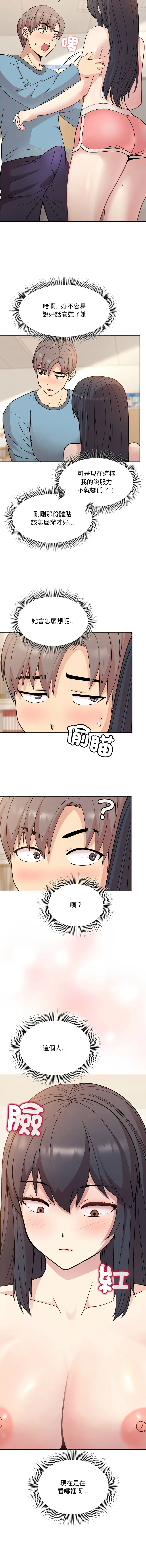 冰山主管的秘密兴趣 冰山主管的秘密兴趣 第3话