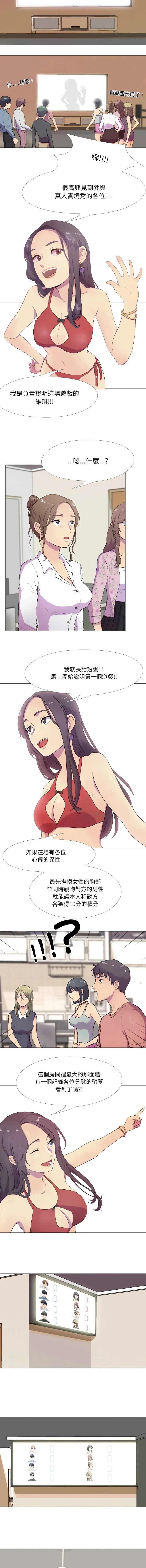 欲望游戏实镜秀 第1话