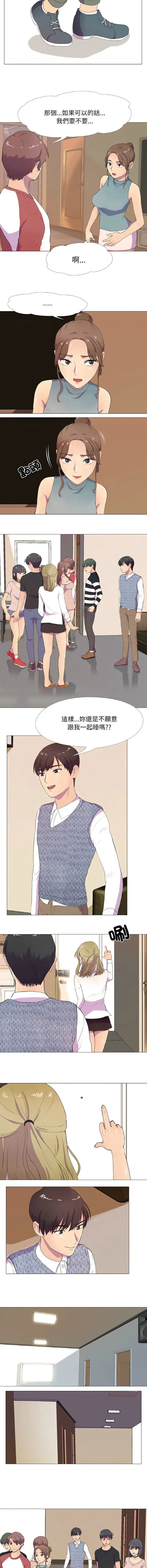 欲望游戏实镜秀 第3话