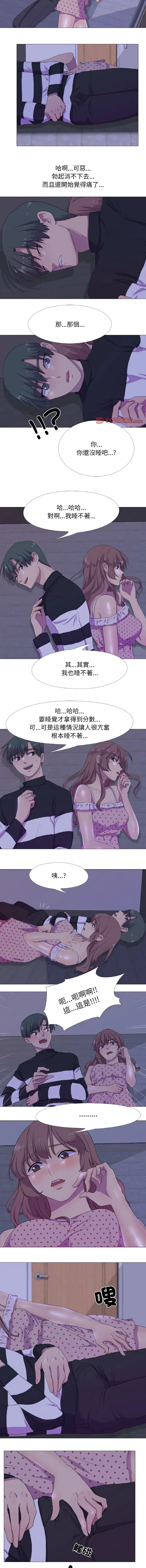 欲望游戏实镜秀 第3话