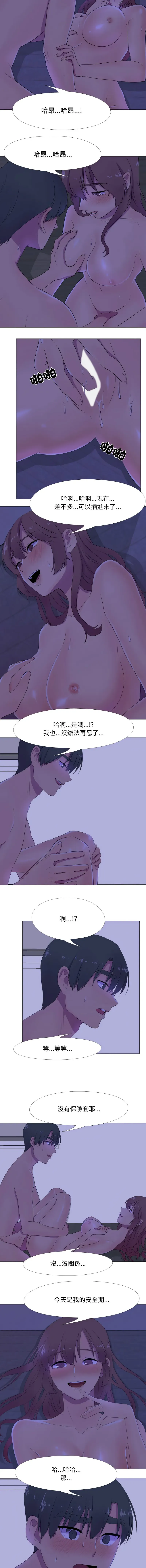 欲望游戏实镜秀 第4话