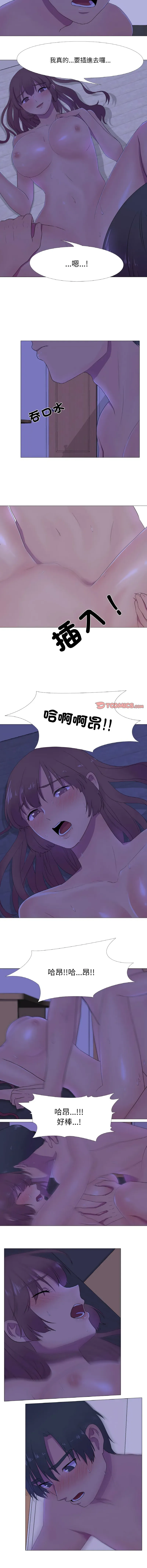 欲望游戏实镜秀 第4话