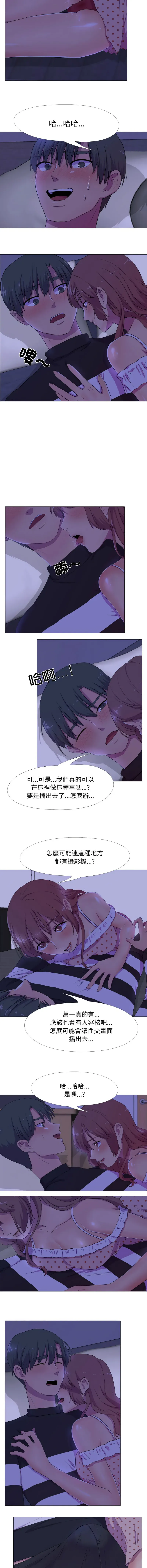 欲望游戏实镜秀 第4话