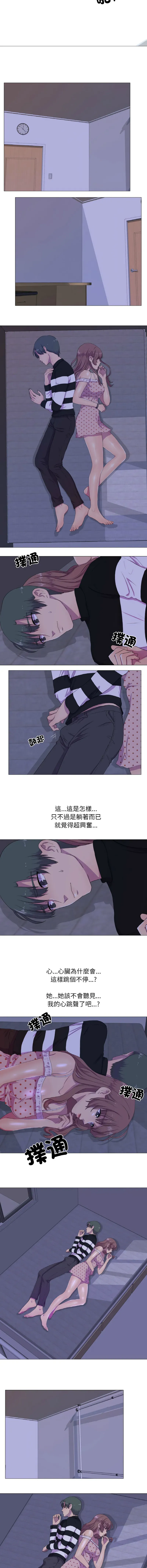 欲望游戏实镜秀 第3话