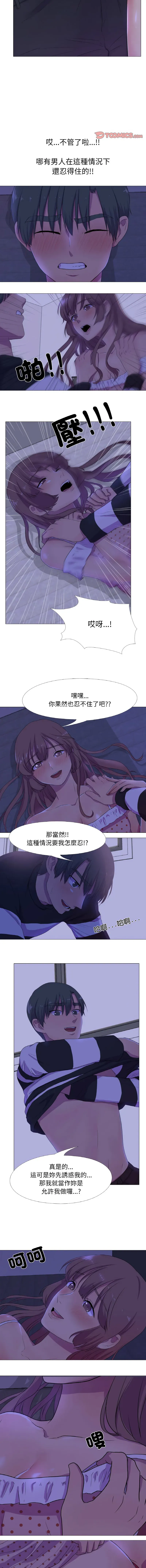 欲望游戏实镜秀 第4话