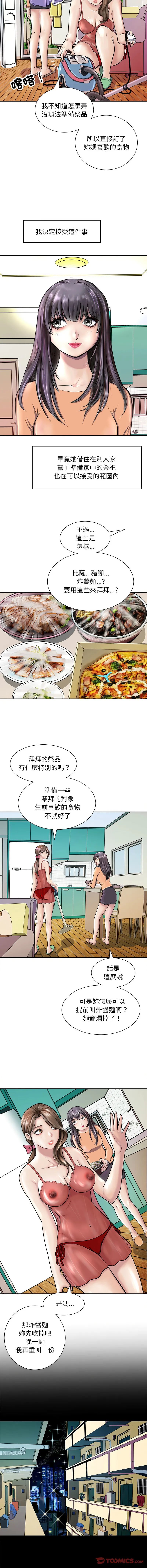 母女 第2话