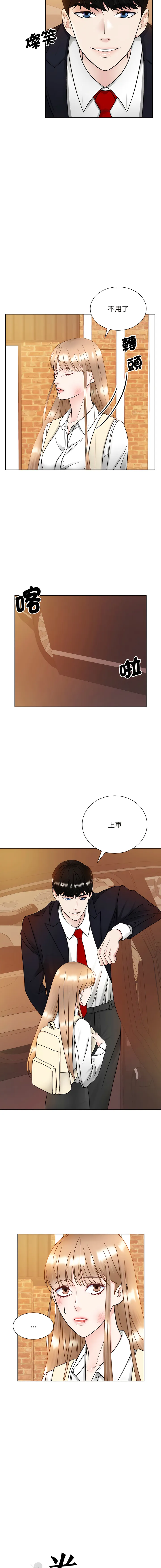 眷恋 第12话