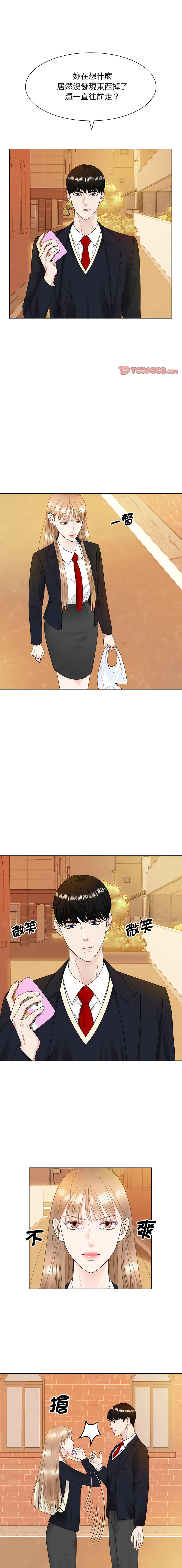眷恋 第8话