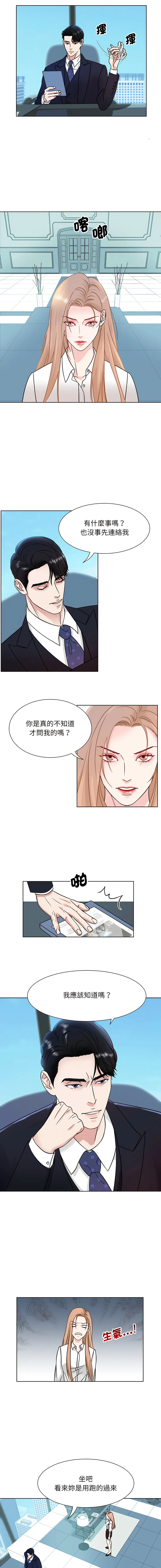 眷恋 第1话