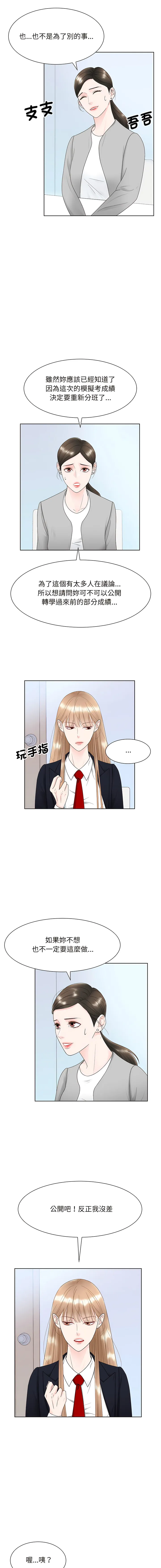眷恋 第7话
