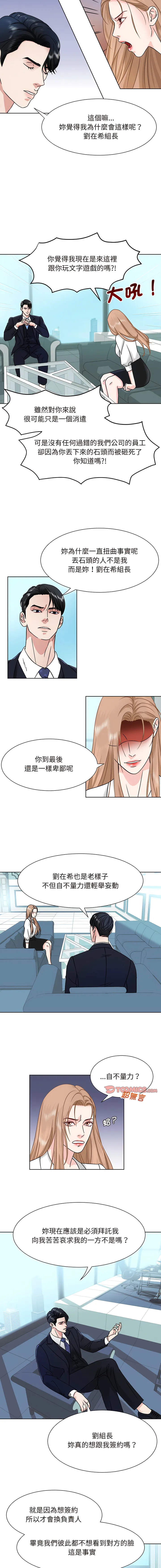 眷恋 第1话