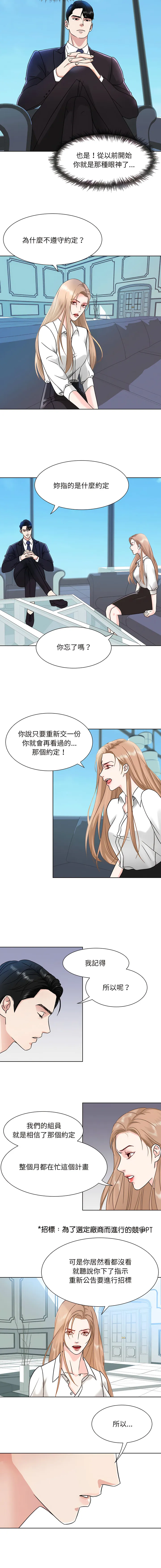 眷恋 第1话