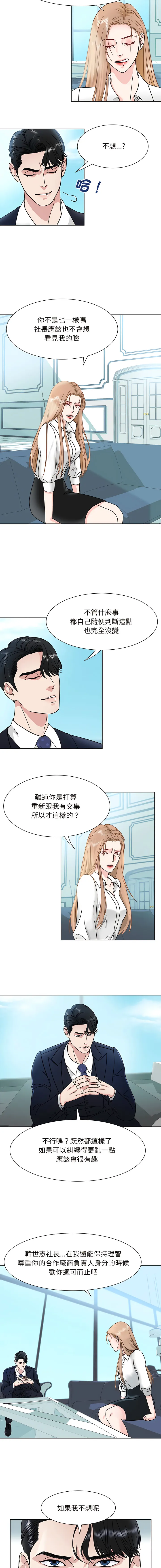 眷恋 第1话