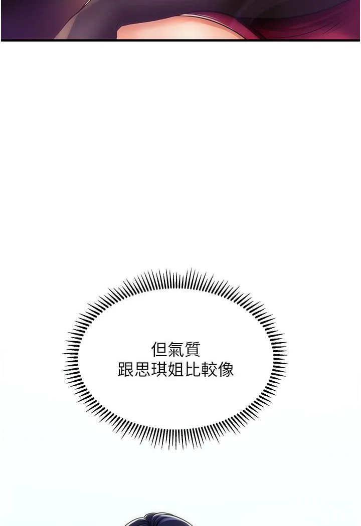 催眠撩法 第1话-神秘的香氛蜡烛