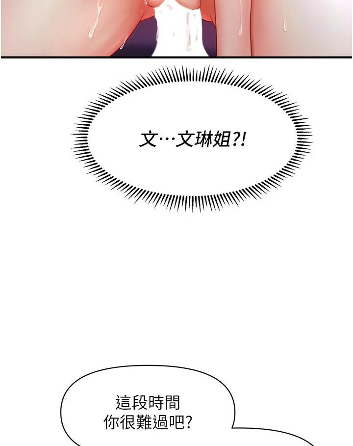催眠撩法 第1话-神秘的香氛蜡烛