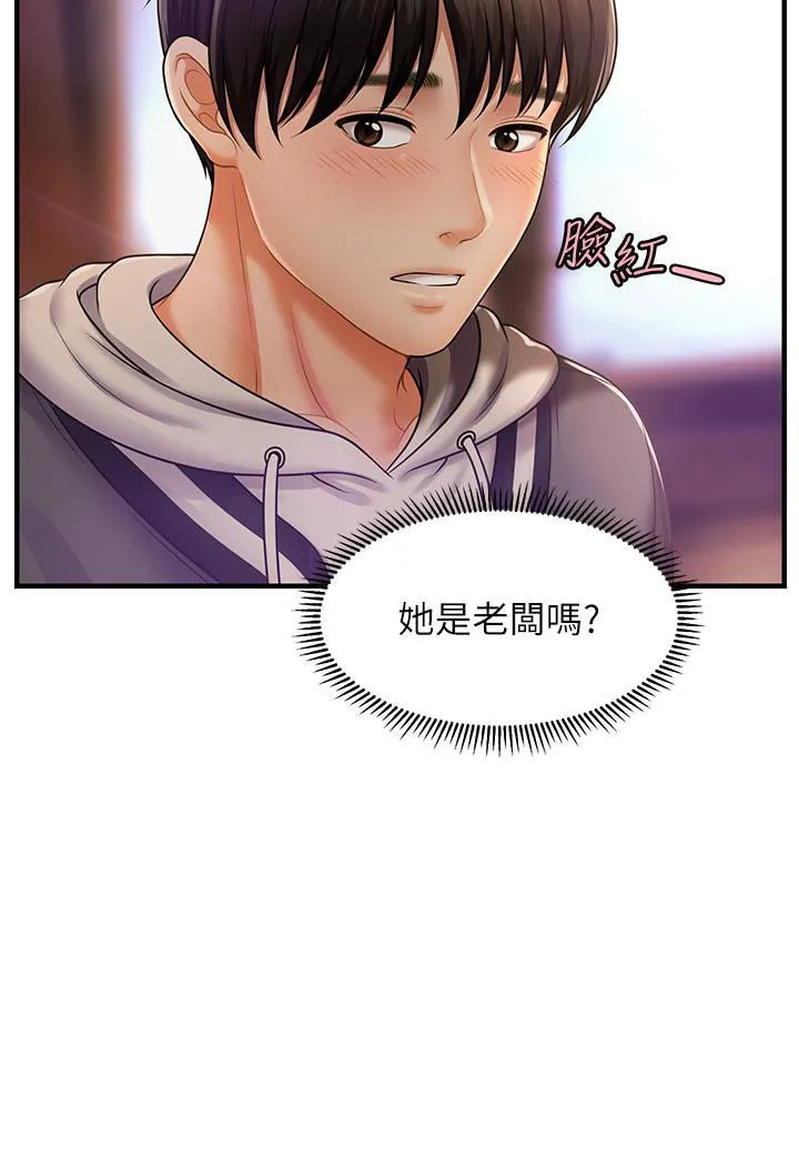 催眠撩法 第1话-神秘的香氛蜡烛