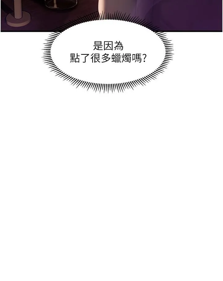 催眠撩法 第1话-神秘的香氛蜡烛