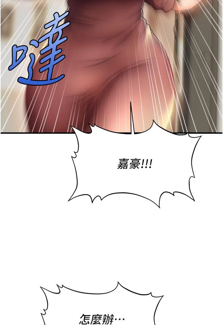 催眠撩法 第1话-神秘的香氛蜡烛