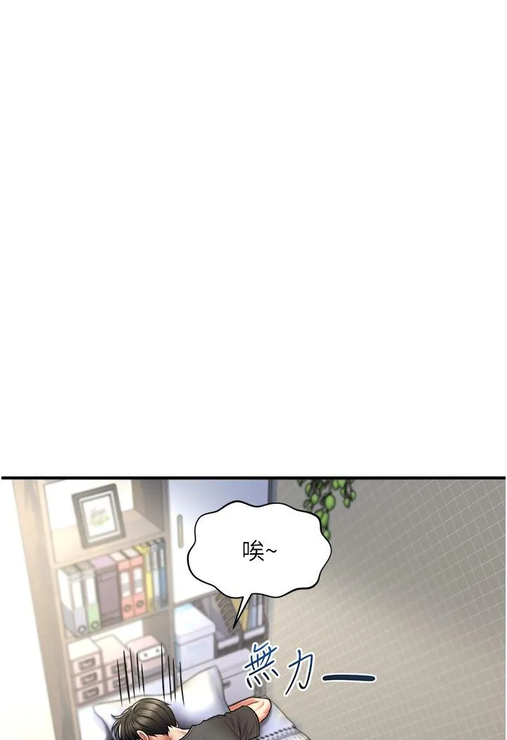 催眠撩法 第1话-神秘的香氛蜡烛