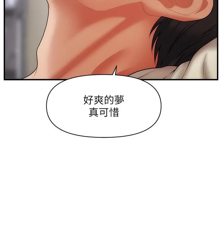 催眠撩法 第1话-神秘的香氛蜡烛