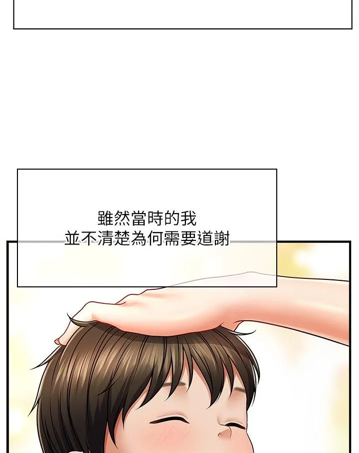 催眠撩法 第1话-神秘的香氛蜡烛