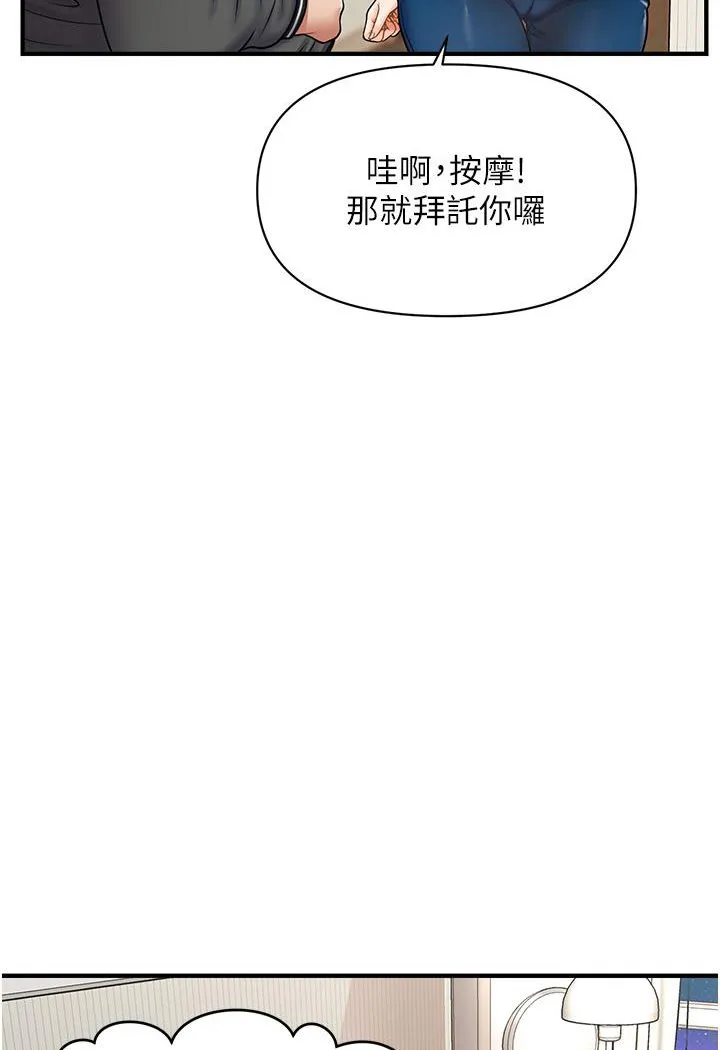 催眠撩法 第1话-神秘的香氛蜡烛
