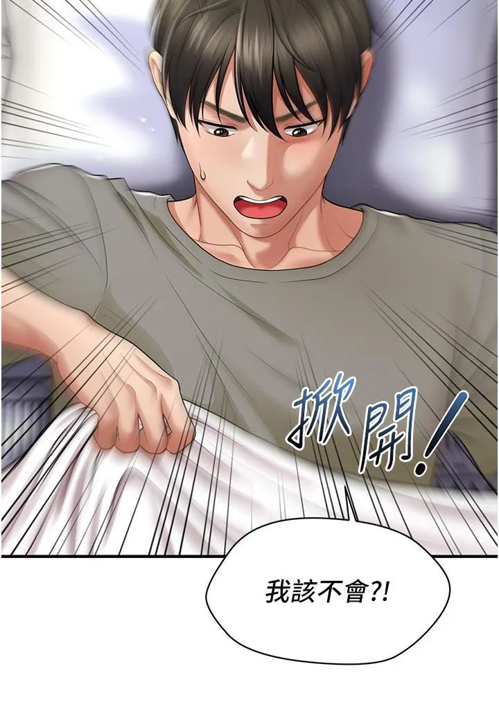 催眠撩法 第1话-神秘的香氛蜡烛