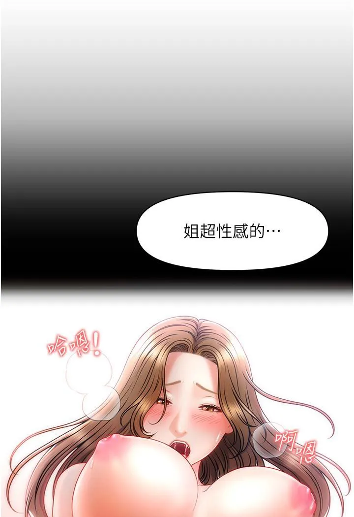 催眠撩法 第1话-神秘的香氛蜡烛