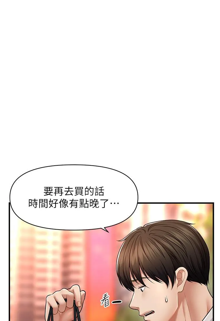 催眠撩法 第1话-神秘的香氛蜡烛