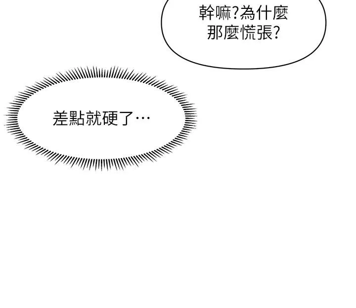催眠撩法 第1话-神秘的香氛蜡烛