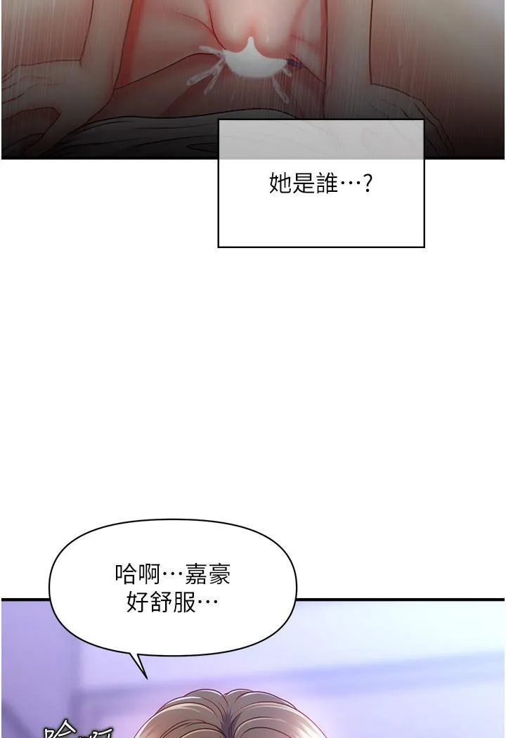 催眠撩法 第1话-神秘的香氛蜡烛