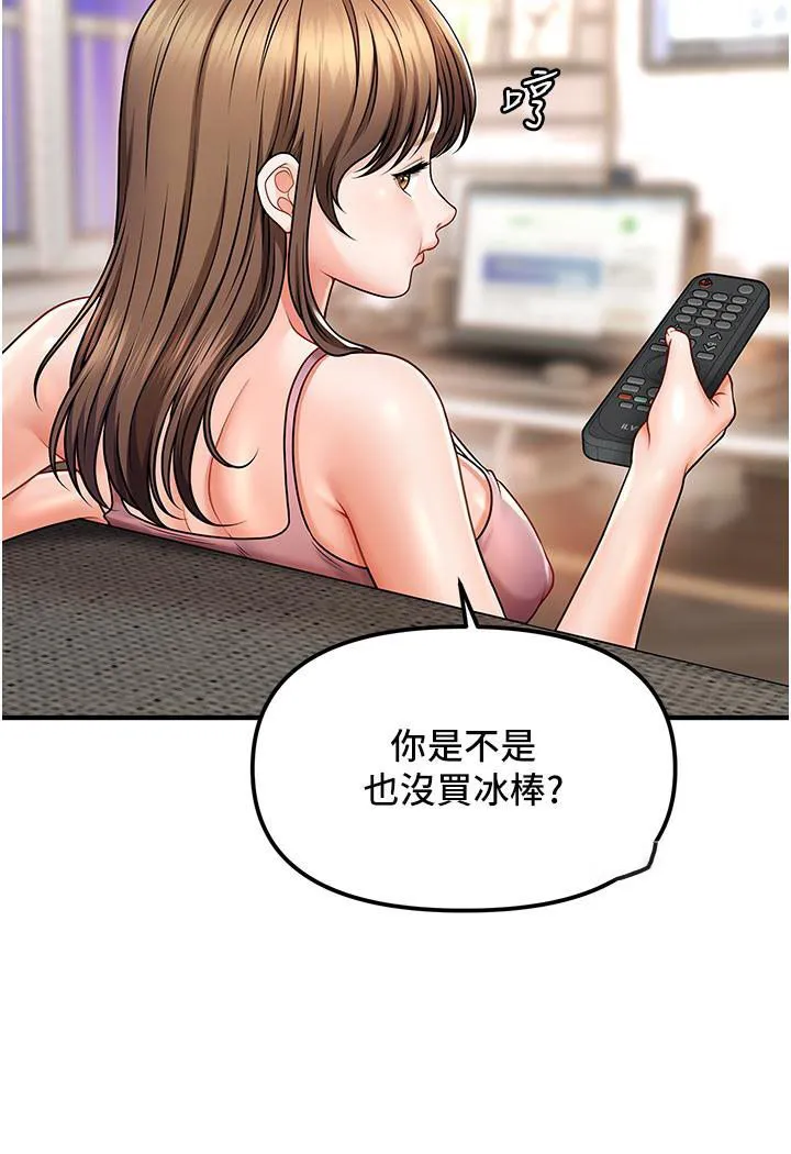 催眠撩法 第1话-神秘的香氛蜡烛