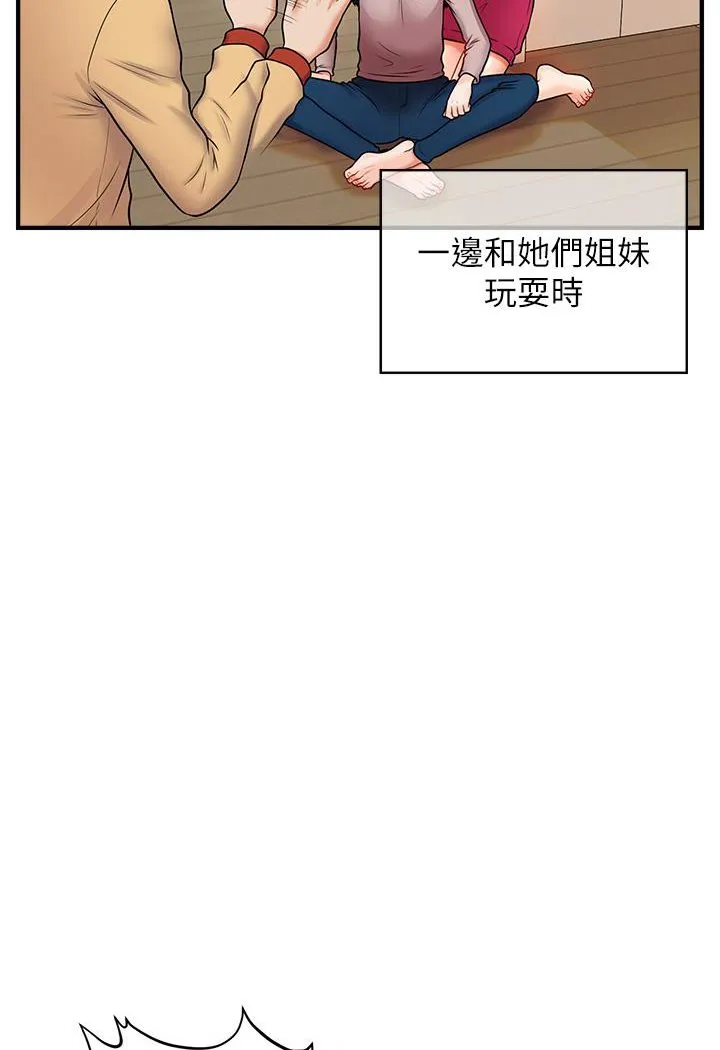 催眠撩法 第1话-神秘的香氛蜡烛