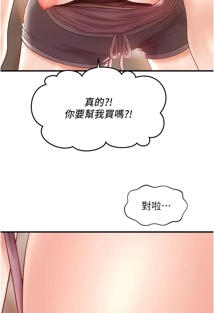 催眠撩法 第1话-神秘的香氛蜡烛