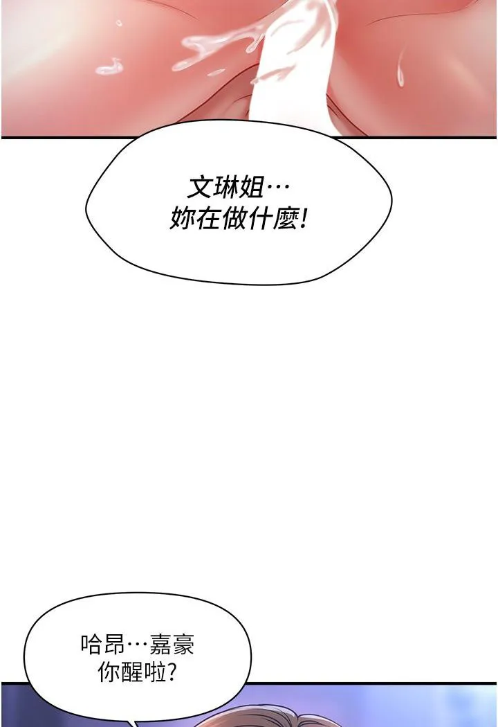 催眠撩法 第1话-神秘的香氛蜡烛
