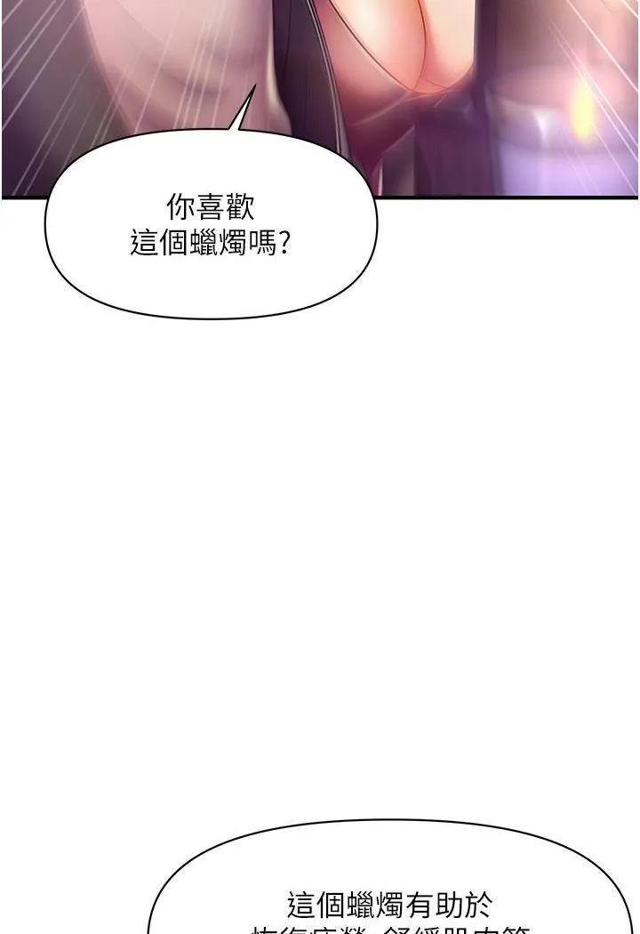 催眠撩法 第1话-神秘的香氛蜡烛